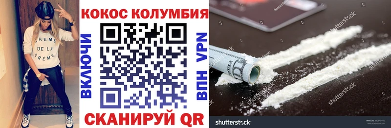 COCAIN Columbia Красноуральск