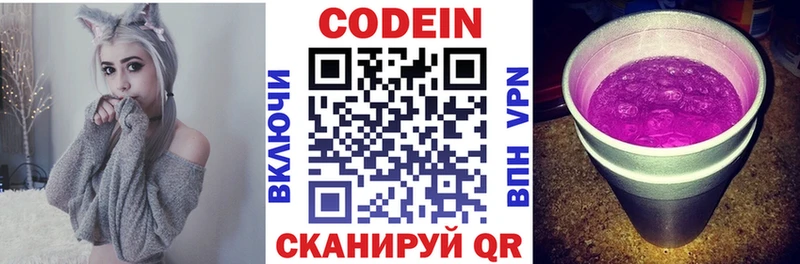 Кодеин напиток Lean (лин)  Красноуральск 