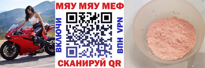 купить наркотик  Красноуральск  кракен как зайти  МЯУ-МЯУ кристаллы 